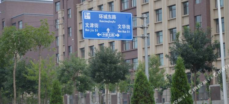 晋中学子居旅馆图片