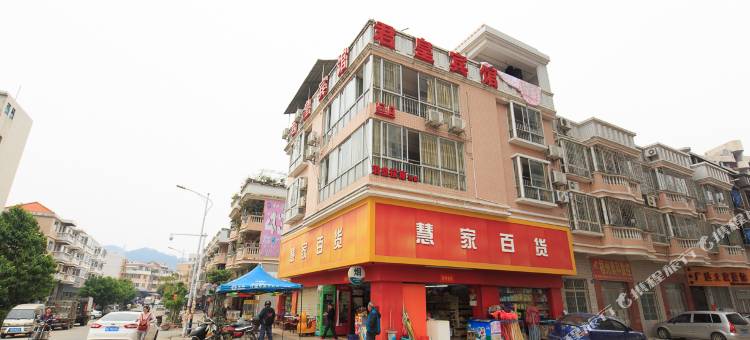 梧州君皇宾馆图片