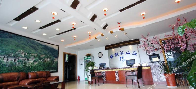 舟山桃花安期谷山庄图片