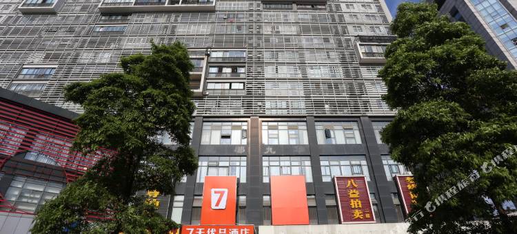 7天优品酒店(成都杜甫草堂西南财大地铁站店)图片