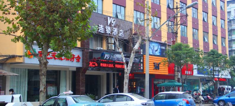 V9连锁酒店(武汉汉口火车站复兴村店)图片