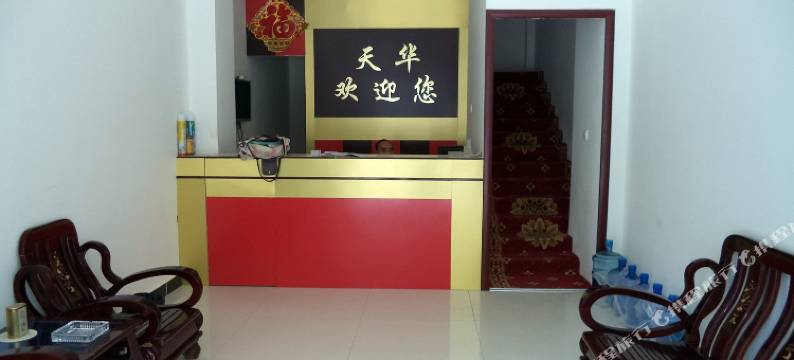 天华宾馆(睢宁东升街店)图片