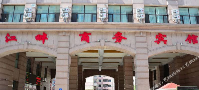 江畔商务宾馆(哈尔滨中华巴洛克店)图片