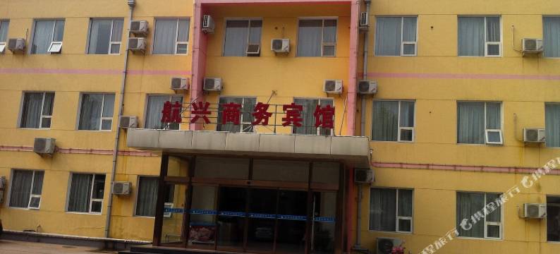 济南航兴商务宾馆图片