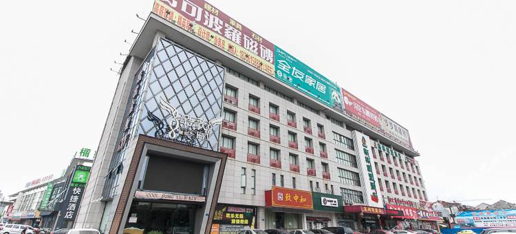 格林联盟酒店(宜兴金三角汽车站店)图片