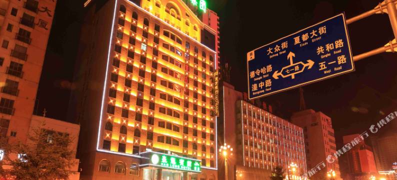 青海豪龙宾馆图片