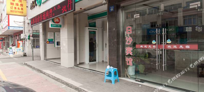 江阴白沙宾馆图片