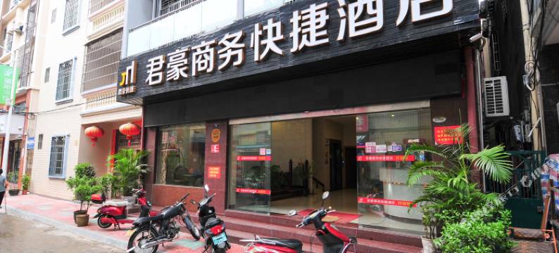 三亚君豪商务快捷酒店(商品街店)图片