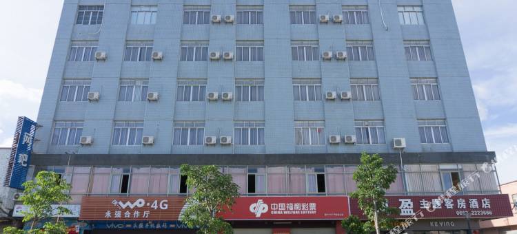 阳江科盈酒店(汽车总站店)图片
