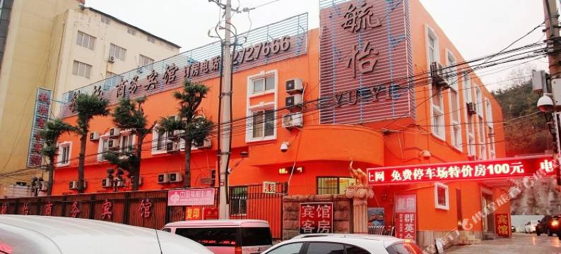 青岛毓怡商务宾馆图片