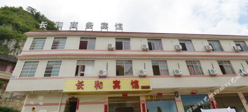 安顺长和宾馆图片
