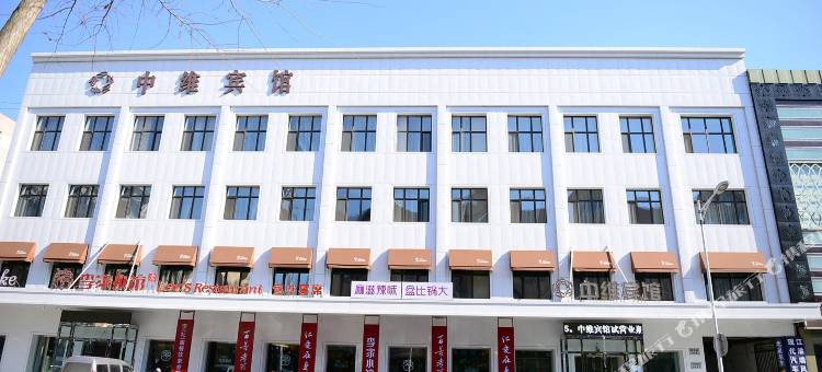 中维宾馆(哈尔滨国际会展中心店)图片