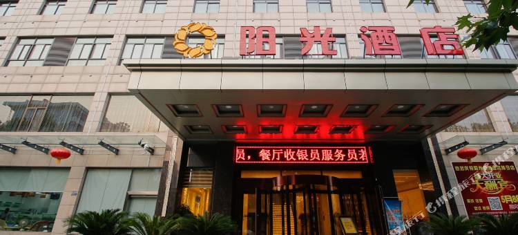阳光商务酒店(宝鸡陈仓店)图片