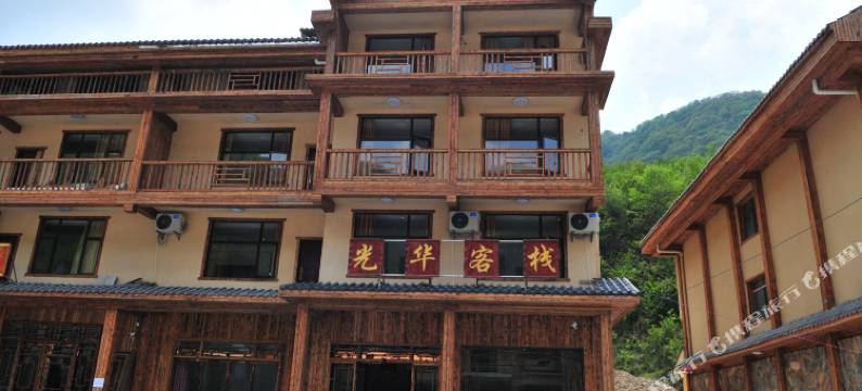 神农架光华客栈图片