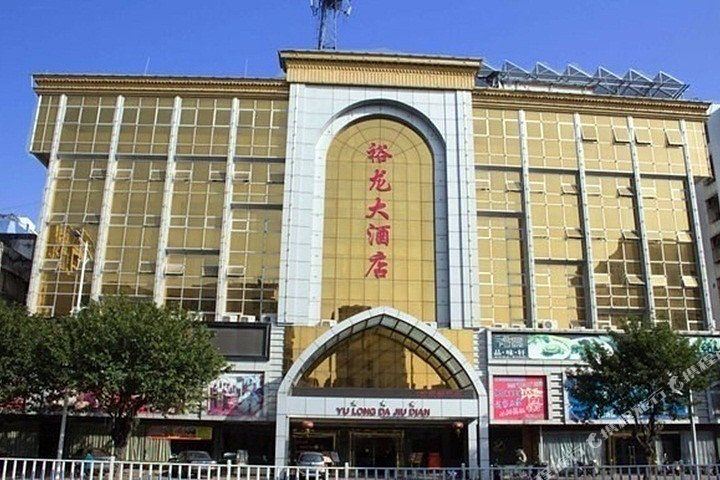 公交,地址,地图,预定,价格,团购,优惠,裕龙大酒店在哪,怎么走_肇庆