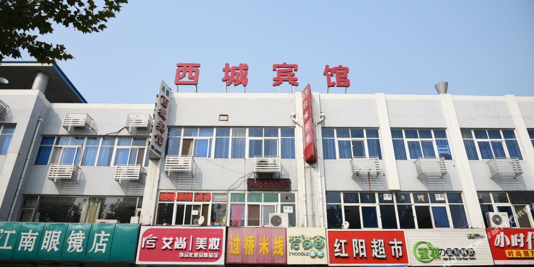 西城宾馆(爱民西道店)