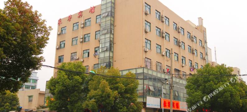 杭州永华宾馆(浙江省肿瘤医院店)图片