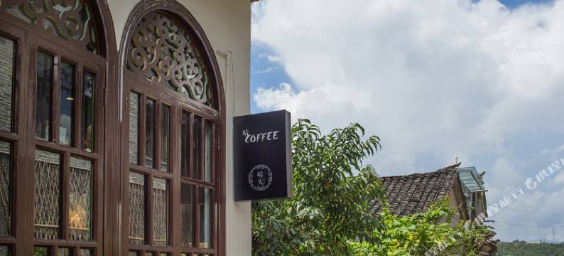 晴天丽舍客栈图片