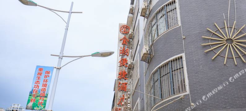 柳州金潮便捷酒店图片