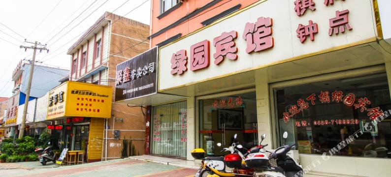 望江绿园宾馆图片