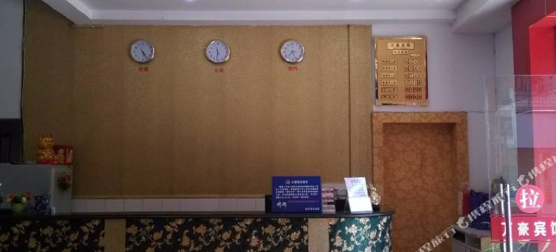 昭平云华宾馆图片