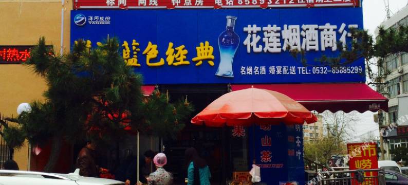 吉顺旅馆(青岛大学店)图片