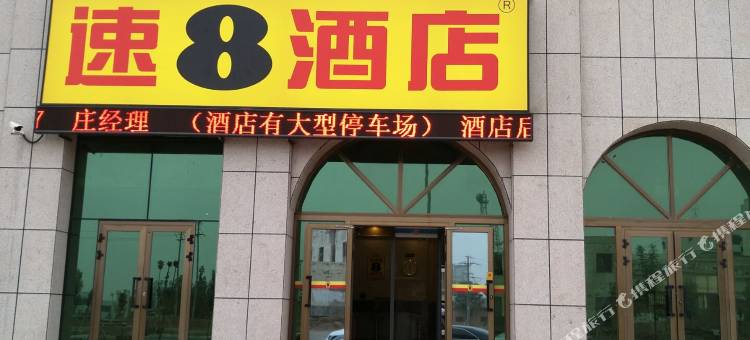 速8酒店(吐鲁番文化西路店)图片