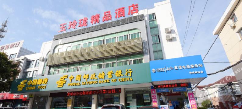 常州玉玲珑精品酒店图片