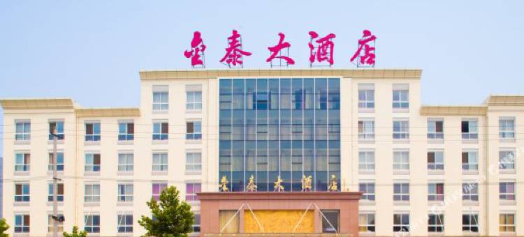 金泰大酒店(阜城光明东路店)图片