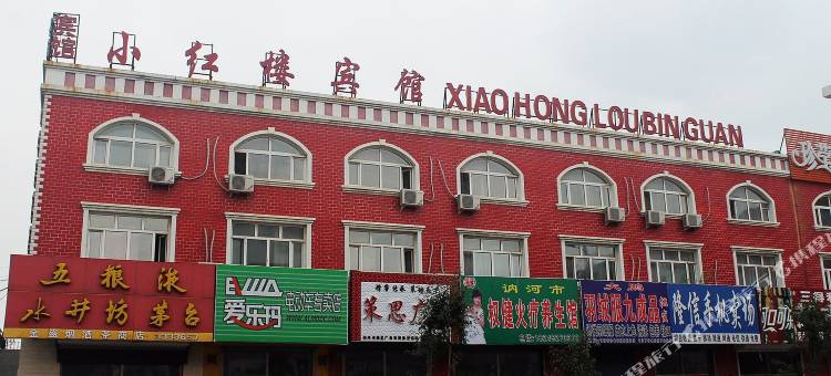 讷河小红楼宾馆图片