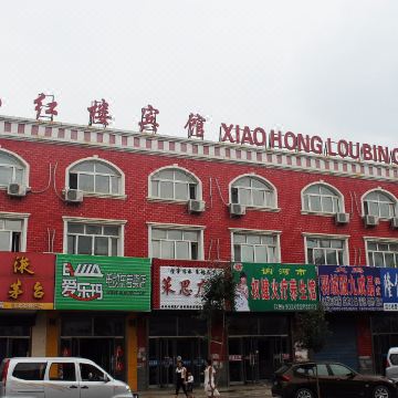 讷河小红楼宾馆图片