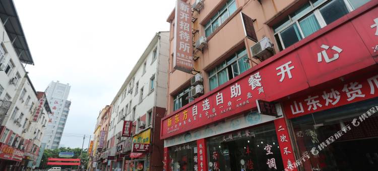 南昌新开招待所图片
