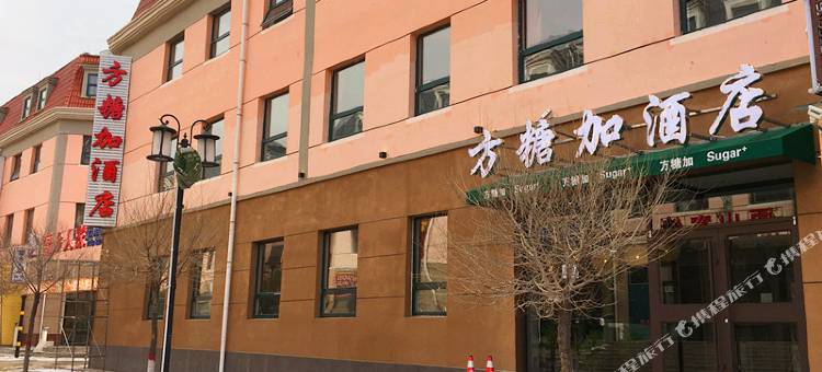 张家口方糖加酒店图片