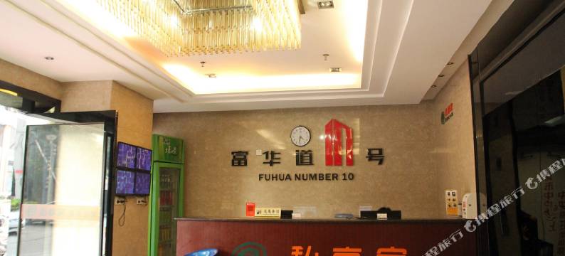 寓米公寓(中山富华道兴中广场店)图片