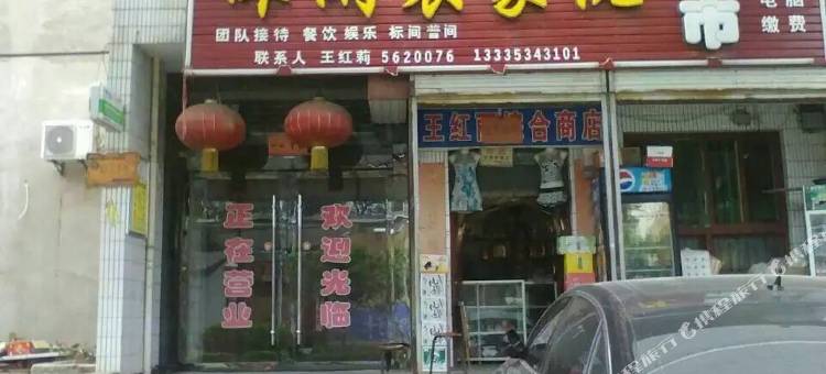 洽川休闲农家院图片