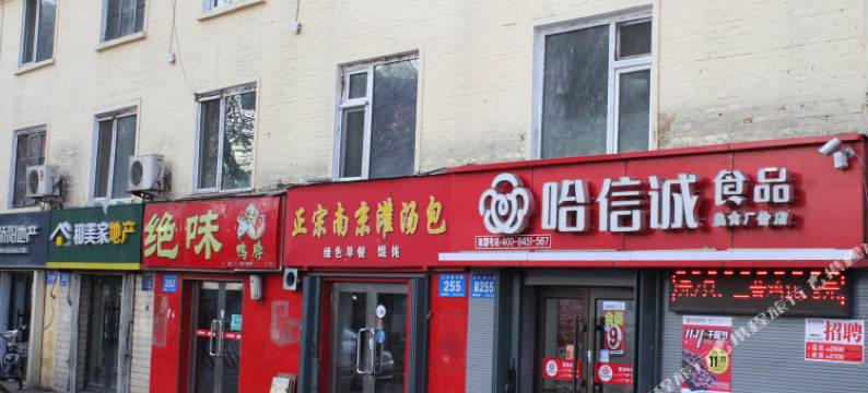 哈尔滨华迎宾馆图片