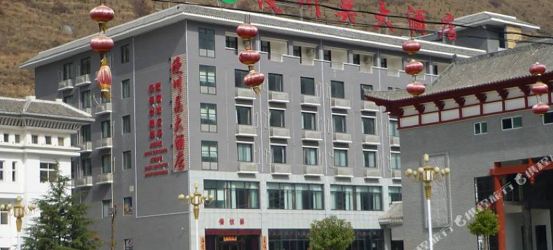 山阳漫川关大酒店图片
