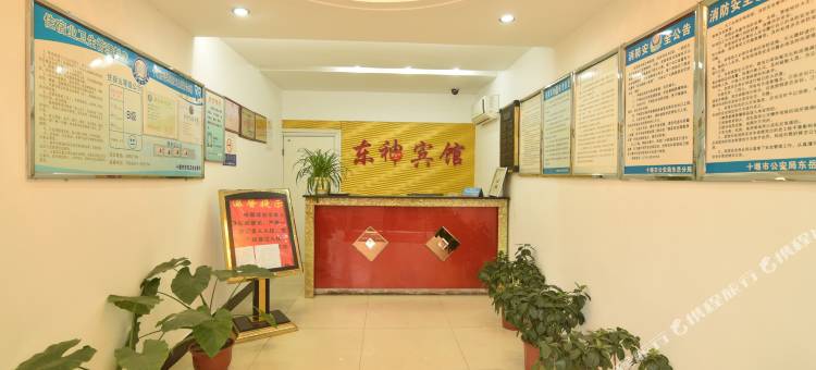 十堰东神宾馆图片