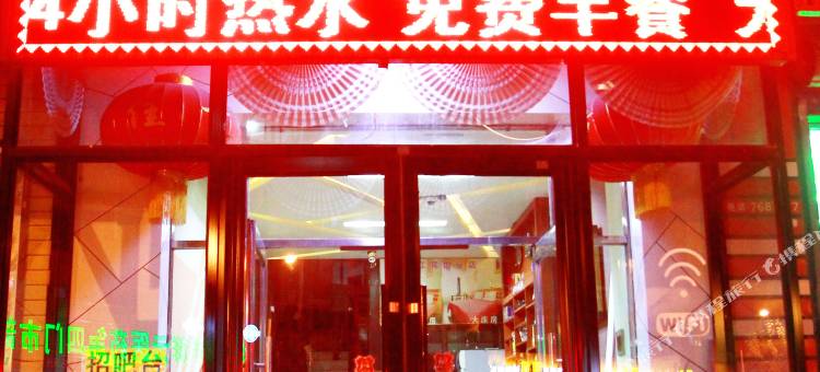 振江时尚宾馆(珲春分店)图片