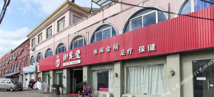 启东润华宾馆图片