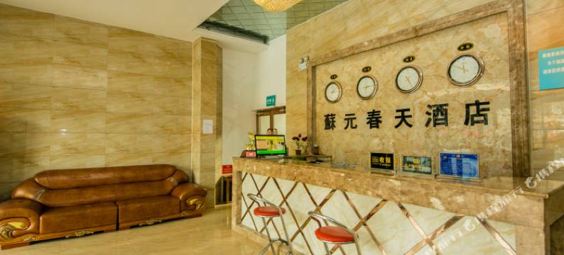 尉氏苏元春天假日酒店图片