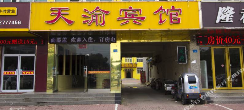 天渝宾馆(德州开发区商贸城店)图片
