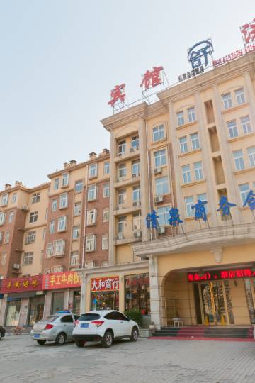 淄博市张店区第五中学附近最近酒店