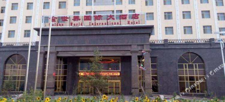 都兰金世界国际大酒店图片