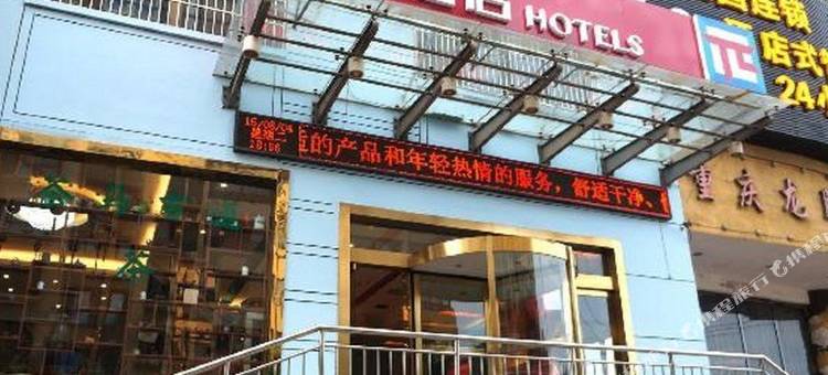派酒店(咸阳杨凌公园路店)图片