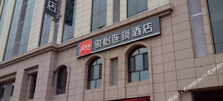 骏怡连锁酒店(唐山海港区海港大路店)图片