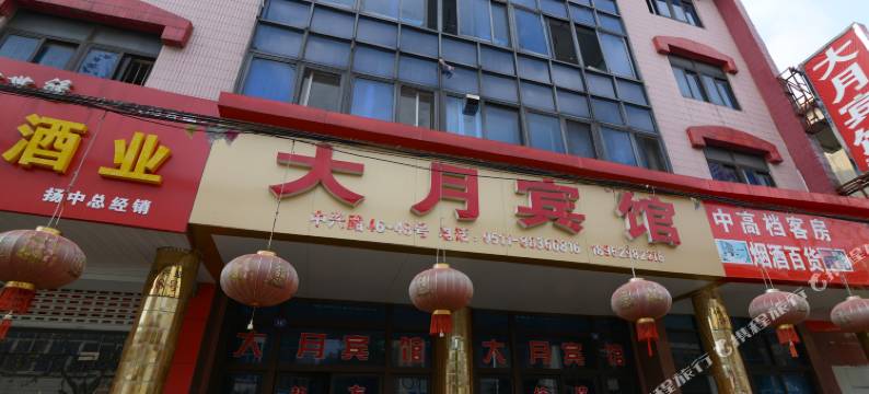 扬中大月宾馆图片