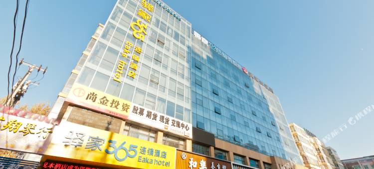 驿家365连锁酒店(涉县新世纪广场店)图片