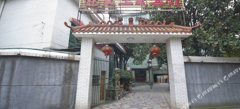 湘潭大三元宾馆图片