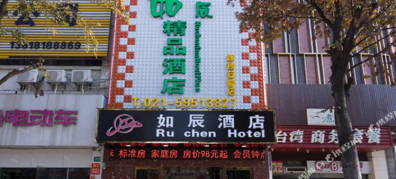 如辰精品酒店(上海安亭国际汽车城店)图片